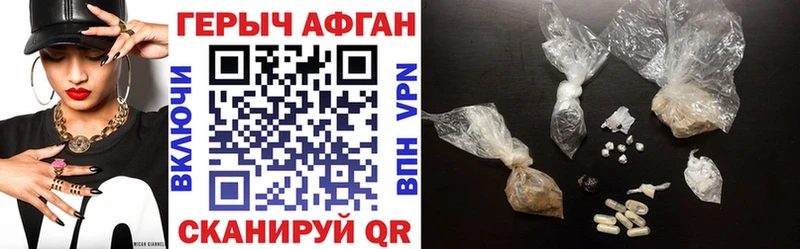 ГЕРОИН Афган  Чусовой 