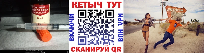 Кетамин ketamine  дарнет шоп  Чусовой 