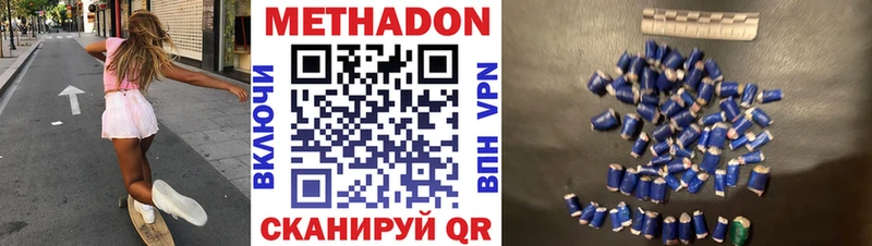 МЕТАДОН methadone  ОМГ ОМГ ССЫЛКА  Чусовой 